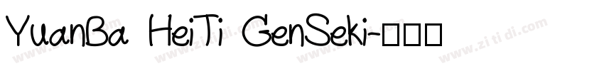 YuanBa HeiTi GenSeki字体转换